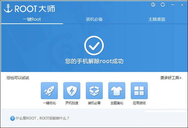 rootmgyun��ˢ�C(j��)��rootܛ�������root����