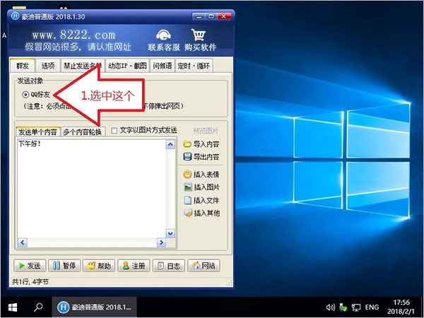 ��õ�Ⱥ�lܛ��������QQȺ�l���ƽ�棩���bʹ�÷���