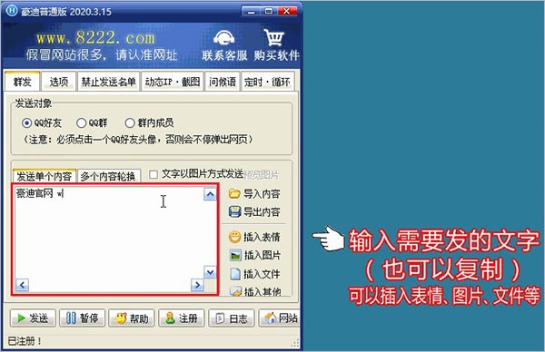 ��õ�Ⱥ�lܛ��������QQȺ�l���ƽ�棩���bʹ�÷���