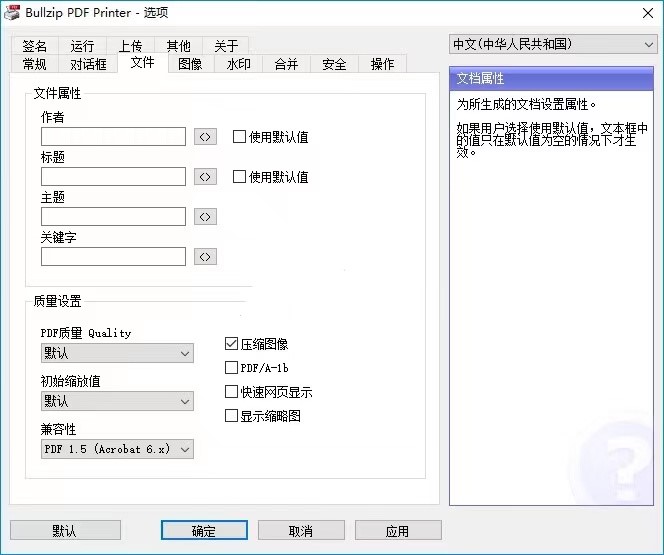 Bullzip PDF Printer��X�氲�b�̳�Ԕ����B