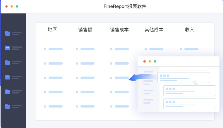 FineReport��I(y��)��(b��o)�����ߔ�(sh��)��(j��)�B�Ӹ���