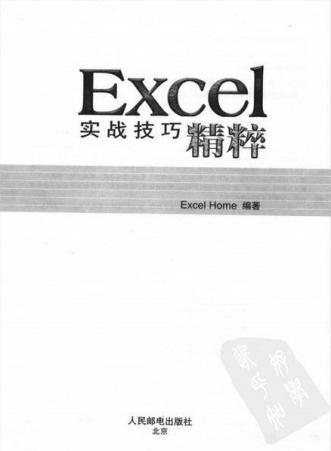 excel��(sh��)��(zh��n)���ɾ��⺆(ji��n)��