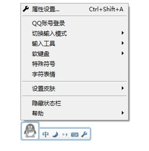 QQƴ��ݔ�뷨�ٷ����dʹ�Î���