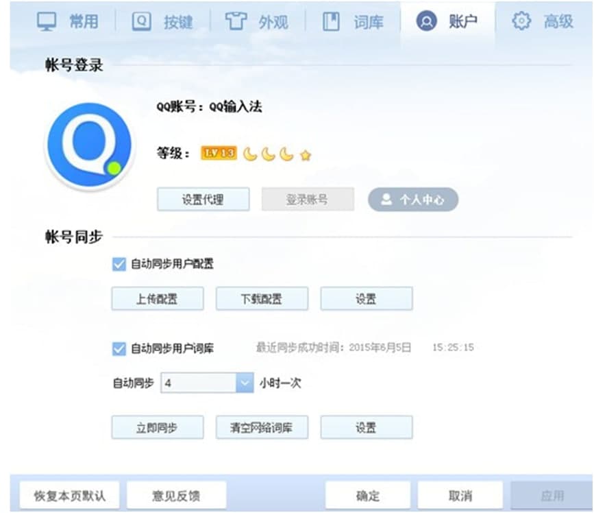 QQƴ��ݔ�뷨�ٷ����dʹ�Î���