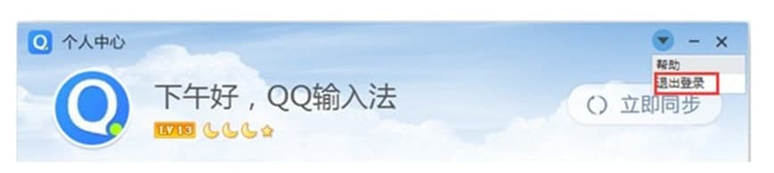 QQƴ��ݔ�뷨�ٷ����dʹ�Î���