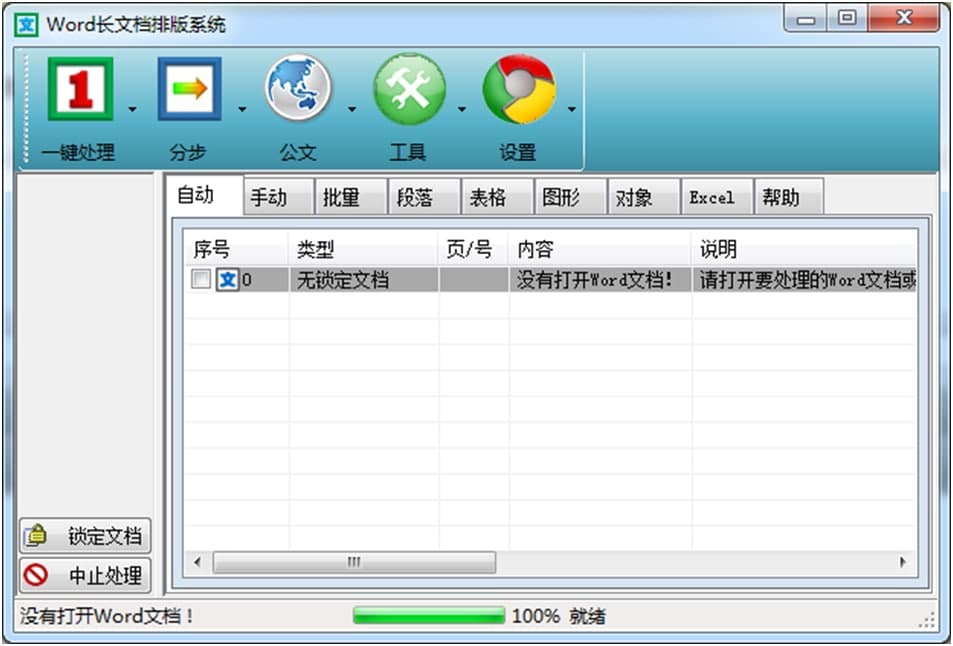 ���Yword�Ԅ�(d��ng)�Ű��ܛ�����c(di��n)�Լ���Ҋ(ji��n)��(w��n)�}���