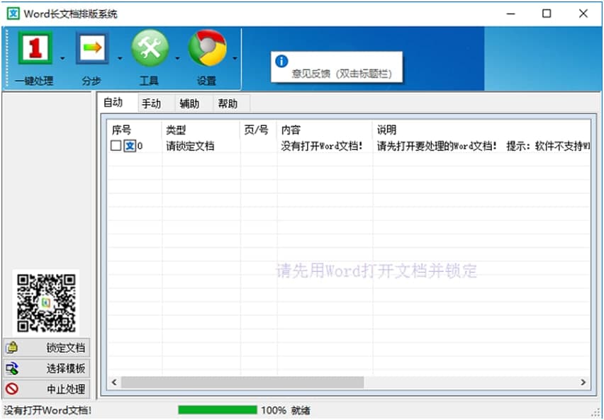 ���Yword�Ԅ�(d��ng)�Ű��ܛ�����c(di��n)�Լ���Ҋ(ji��n)��(w��n)�}���