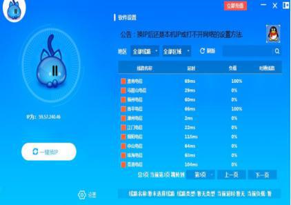 ��ôʹ�ô���؈IP�ԄӸ��Q��