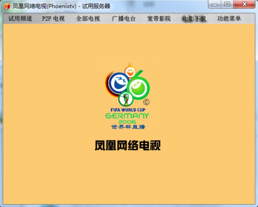  �P�˾W�j�ҕ��Phoenixtv�����b