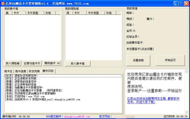 ħ����Ƭ��죨�|��QQħ����Ƭ�o���ܼң�ʹ�÷���