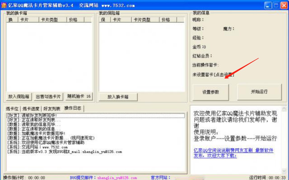 ħ����Ƭ��죨�|��QQħ����Ƭ�o���ܼң�ʹ�÷���