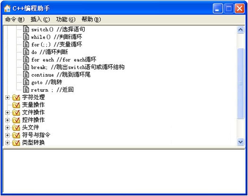 C++��������ܛ����B��ʹ�ü���