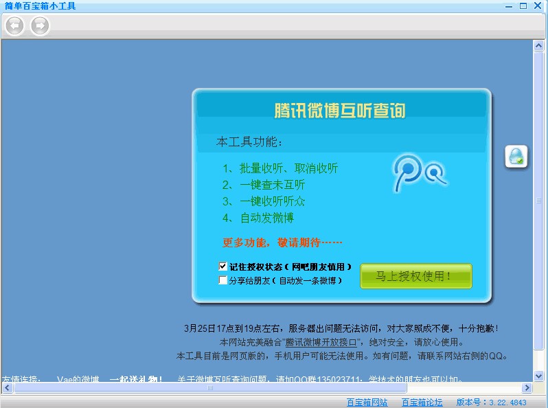 �vӍ΢���� ���vӍ΢���������֣�ʹ���f��