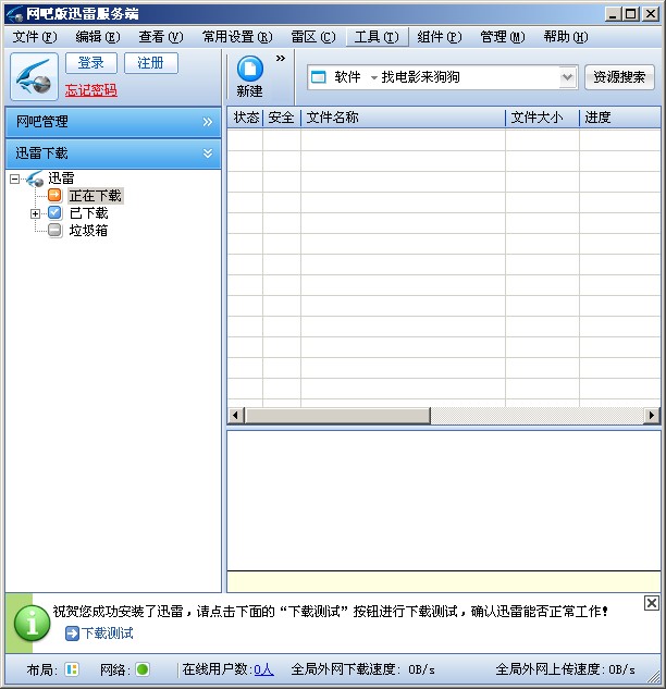 �W(w��ng)��Ѹ��Ԕ����B