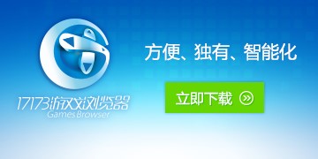 17173�Α�������ȫ���Α�g�[������