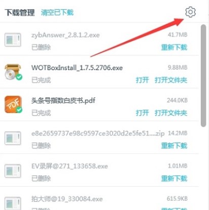 �ٶȞg�[���ٷ����dԔ���B