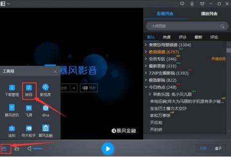 ��ôʹ���L(f��ng)��Ӱ��