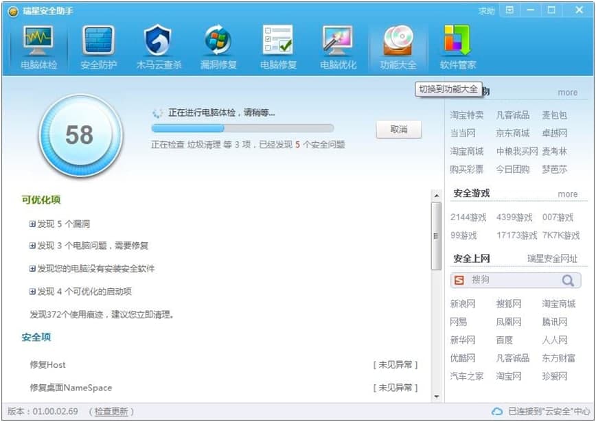 ���ǰ�ȫ����ܛ����(y��u)��Ԕ����B�����M���d