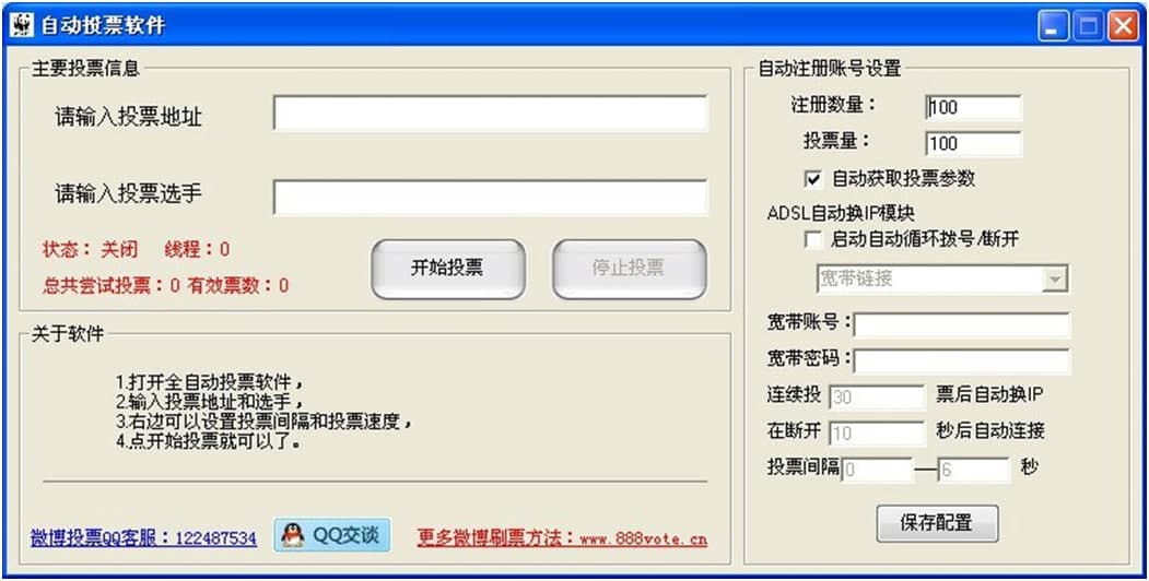 ����΢��ͶƱܛ��ʹ���f(shu��)��