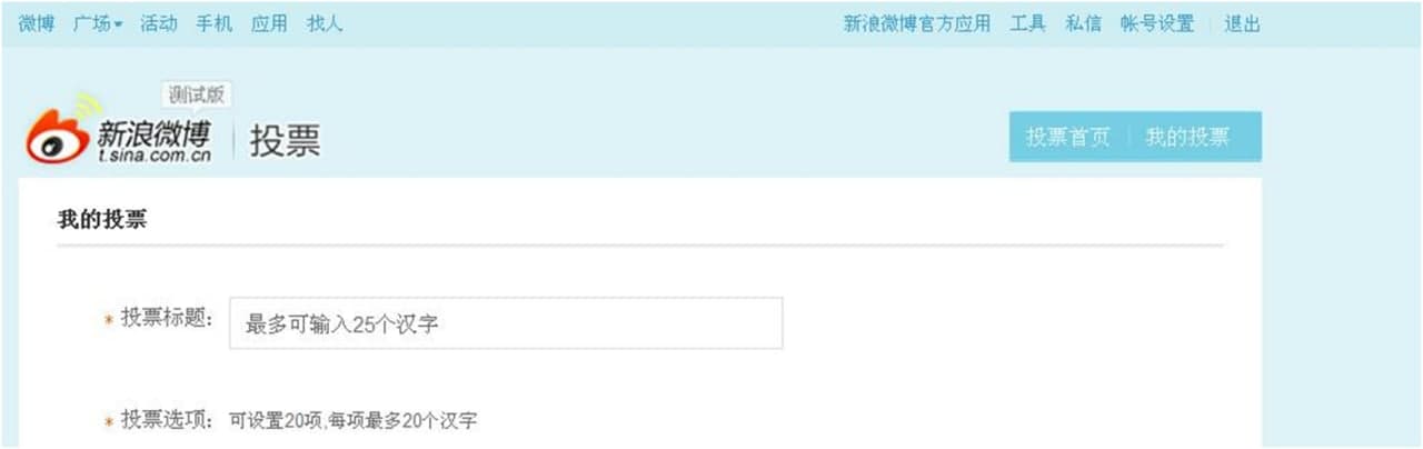 ����΢��ͶƱܛ��ʹ���f(shu��)��