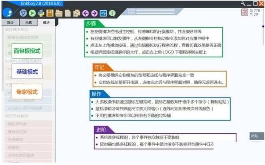 linkboy�ٷ��湦�����c(di��n)��ʹ�ý̌W(xu��)