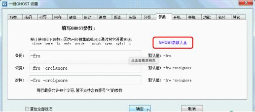 һ�Ighost���b�̳̺͹��ܽ�B