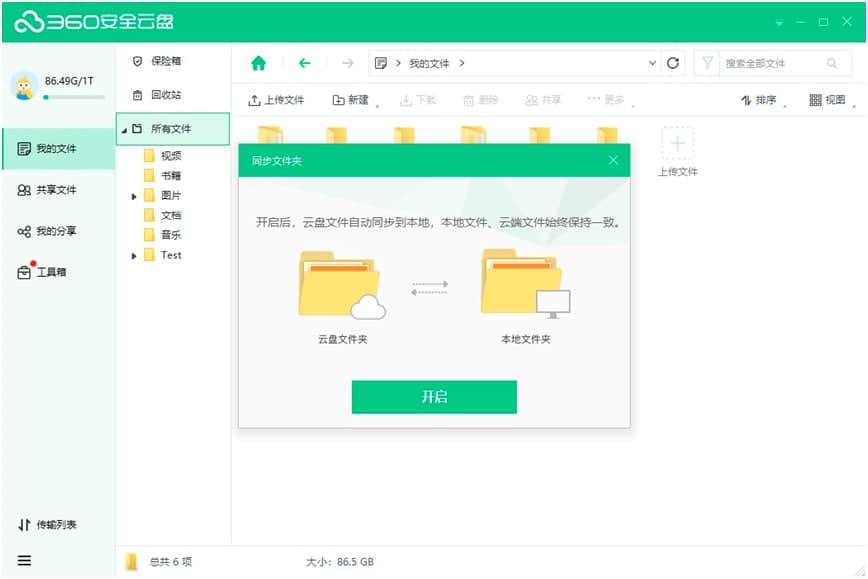 360��ȫ�ƱPͬ������X�����d��Ԕ�����b�̳�