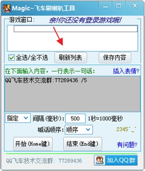 qq�w܇ˢ�����o����MagicQQ��ʹ�÷���