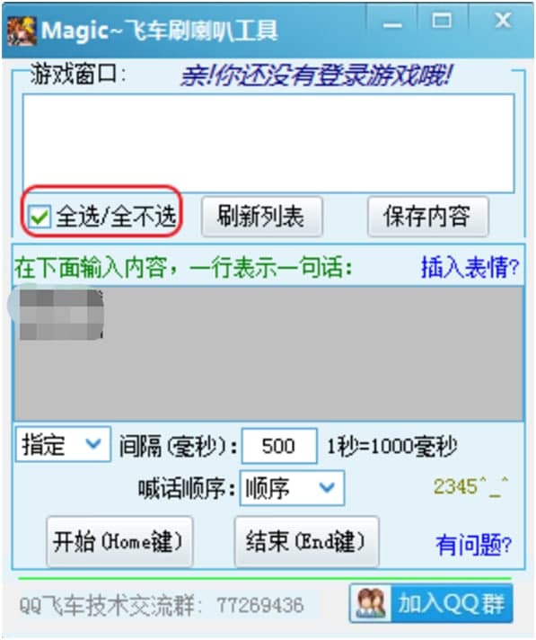 qq�w܇ˢ�����o����MagicQQ��ʹ�÷���