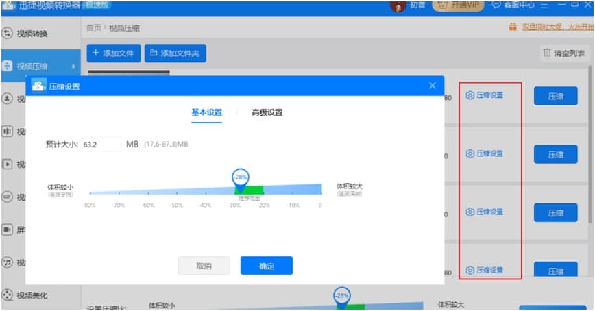 Ѹ��ҕ�l�D(zhu��n)�Q��ʹ�ó�Ҋ���}���