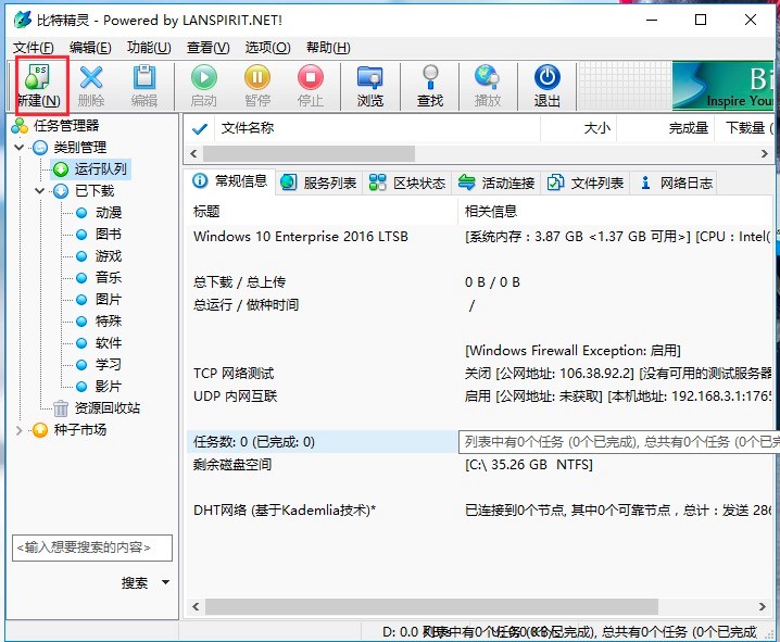 ���ؾ��`BitSpirit���w���İ湦����ɫԔ��(x��)��B