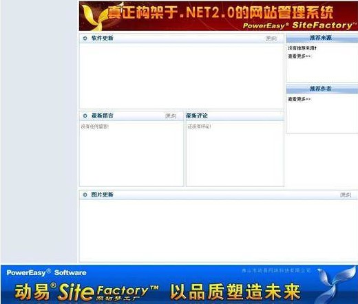 ����SiteFactory��(n��i)�ݹ���ϵ�y(t��ng)�������cԔ��