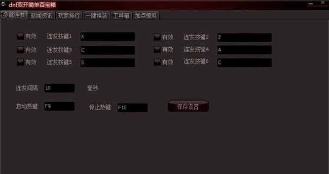 dnf�p�_�ٌ���ܛ����(ji��n)��͹�����ɫ��B