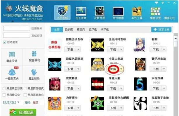 ��ħ�а��b�̳̺͹�����ɫ��B