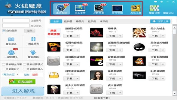 ��ħ�а��b�̳̺͹�����ɫ��B