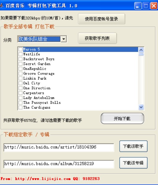 �ٶ��������d��ʹ�÷���