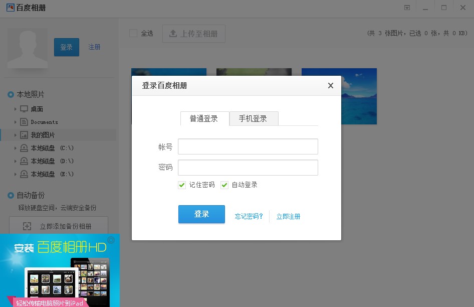 �ٶ�������X�����dʹ�ó�Ҋ���}���