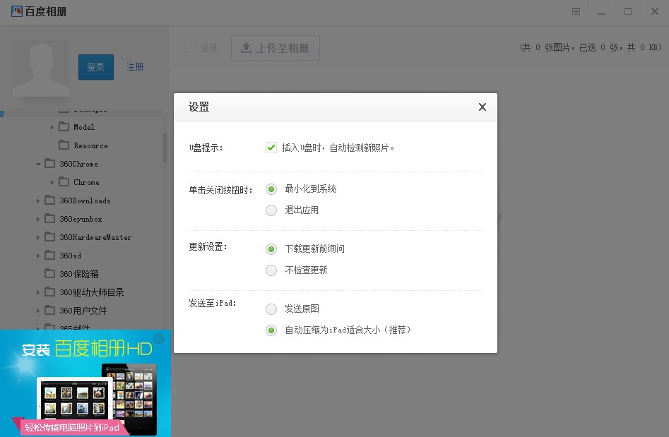 �ٶ�������X�����dʹ�ó�Ҋ���}���