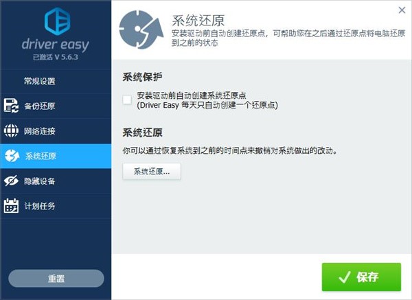 drivereasy���b����