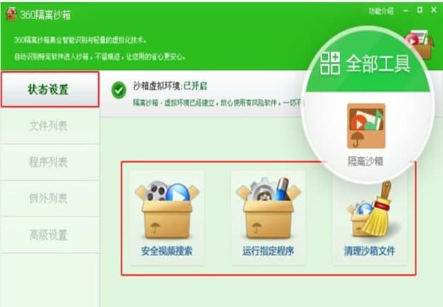 ��ôʹ��360���xɳ��