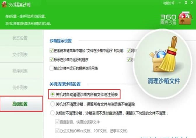 ��ôʹ��360���xɳ��