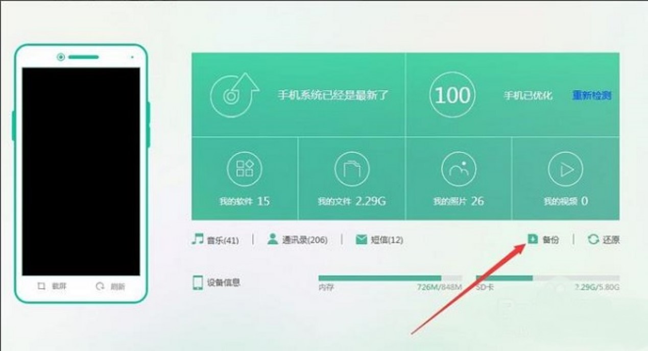 OPPO�֙C���ֹٷ��攵����ݽ̳�Ԕ����B