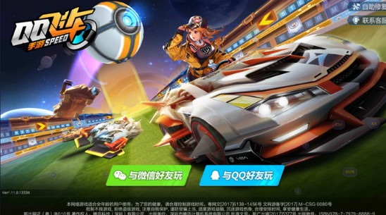 QQ�w܇(ch��)��X��ĩ�������Α�ģʽ��B