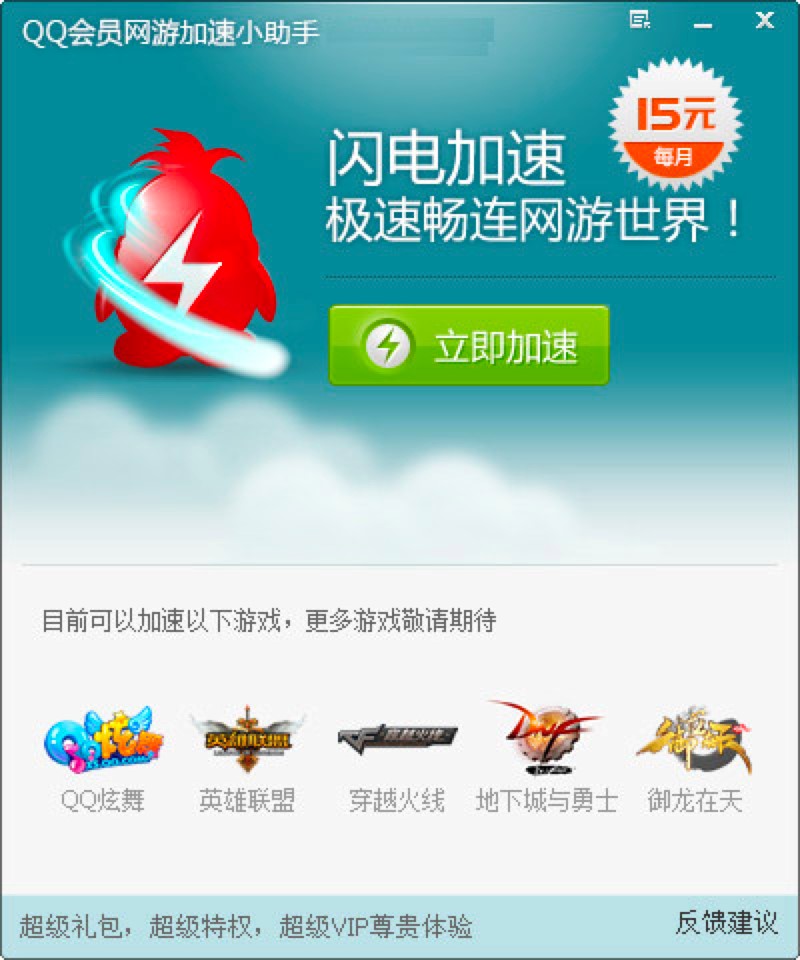 QQ���T�W�μ���С���ֹٷ��漰������ɫ��B