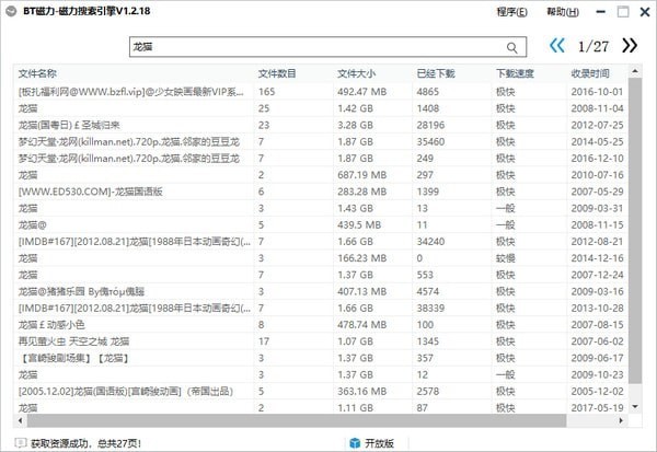 �f(w��n)�ܴ����������棨BT�����������棩ʹ�÷���