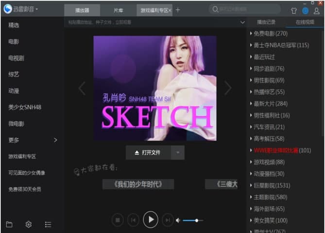 ��ôʹ��Ѹ�׿���������