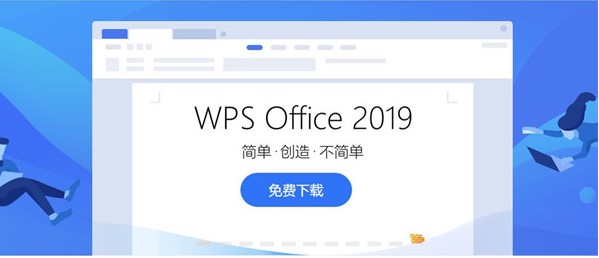 WPS Office 2019�ٷ����d���ֽ̌W