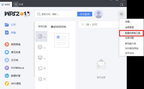 WPS Office 2019�ٷ����d���ֽ̌W