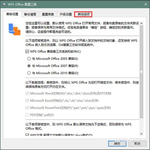 WPS Office 2019�ٷ����d���ֽ̌W