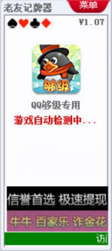  qq��ӛ����������qq��ӛ������ʹ�÷���